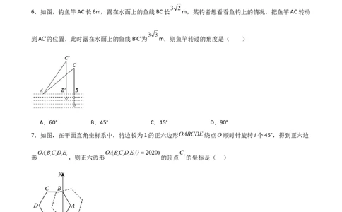 第28章锐角三角函数章节测试练习卷（学生版）_初中数学_九年级数学下册（人教版）_常见题型通关讲解练-V3_2025版