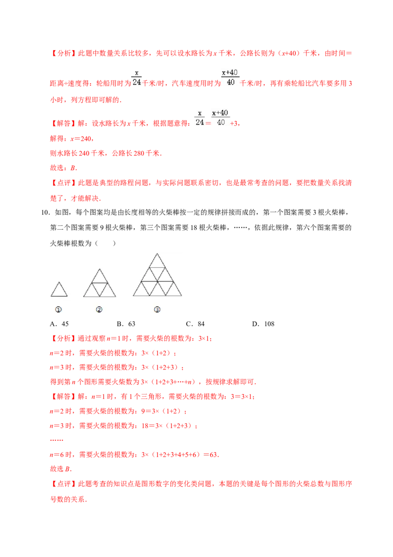 期末测试模拟卷（解析版）_初中数学人教版_7上-初中数学人教版_7上-初中数学人教版（旧版）赠送_07专项讲练_专题突破2022-2023学年七年级数学上册重难点及章节分类精品讲义(人教版)
