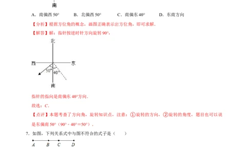 期末测试模拟卷（解析版）_初中数学人教版_7上-初中数学人教版_7上-初中数学人教版（旧版）赠送_07专项讲练_专题突破2022-2023学年七年级数学上册重难点及章节分类精品讲义(人教版)