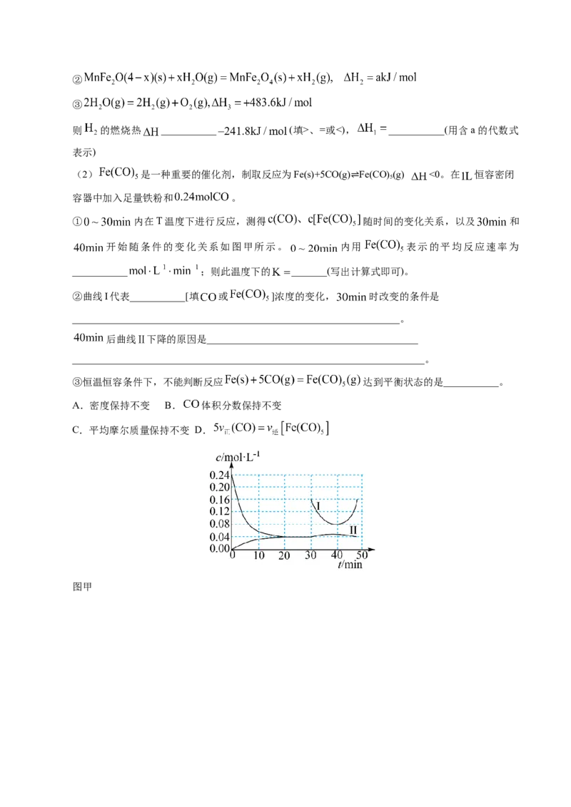 信息必刷卷01（天津专用）（原卷版）_05高考化学_2025年新高考资料_2025考前信息卷_2025年高考化学考前信息必刷卷（天津专用）3445059