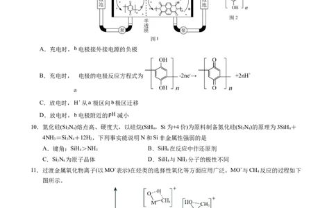 信息必刷卷01（天津专用）（原卷版）_05高考化学_2025年新高考资料_2025考前信息卷_2025年高考化学考前信息必刷卷（天津专用）3445059