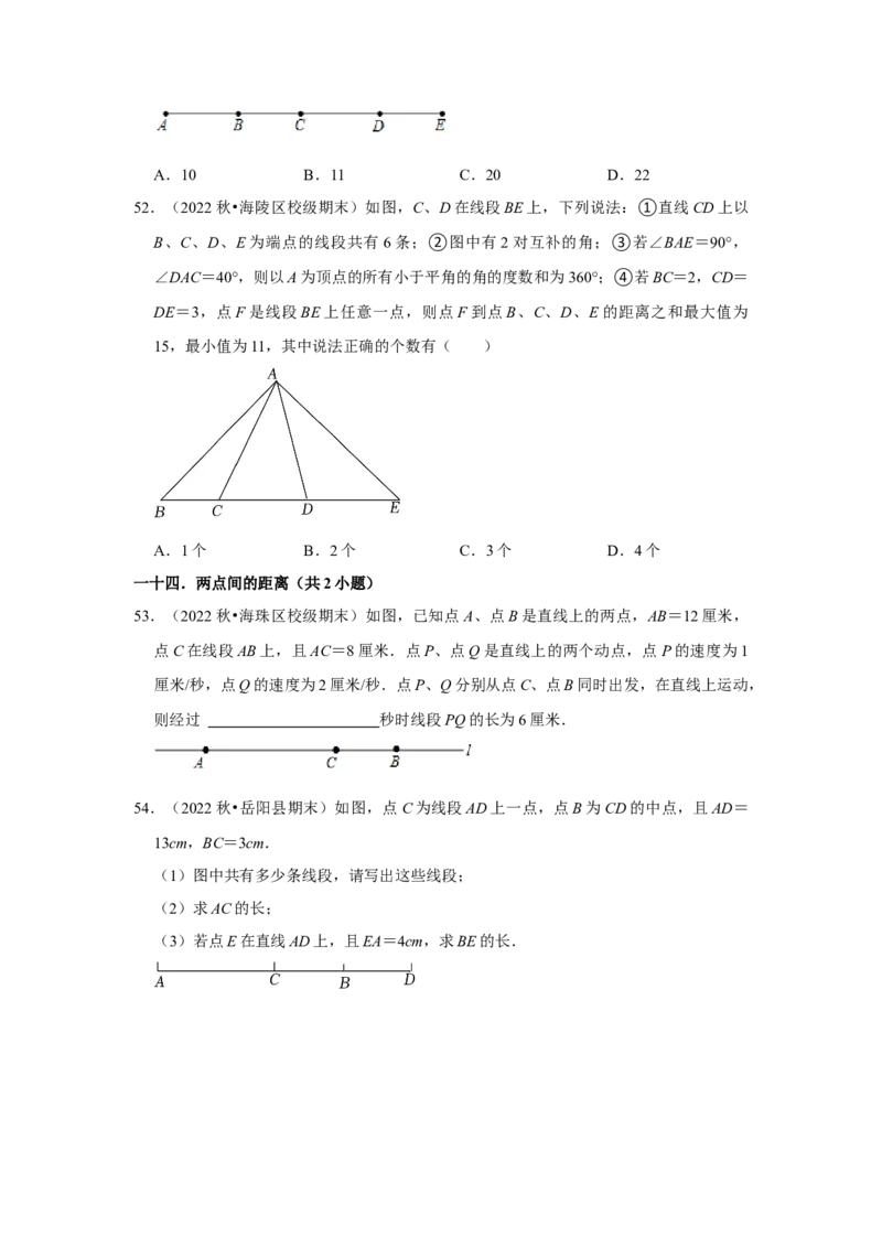 期末真题必刷压轴60题（17个考点专练）（原卷版）_初中数学人教版_7上-初中数学人教版_7上-初中数学人教版（旧版）赠送_06习题试卷_6期中期末复习专题