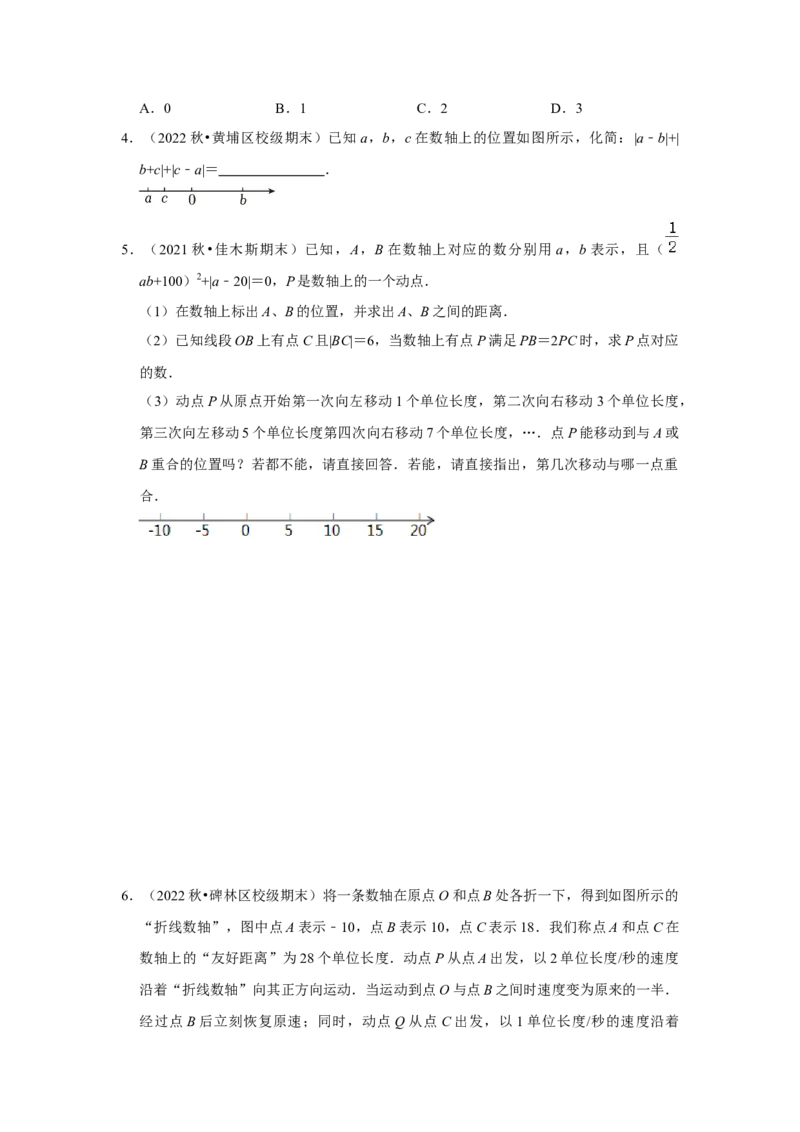 期末真题必刷压轴60题（17个考点专练）（原卷版）_初中数学人教版_7上-初中数学人教版_7上-初中数学人教版（旧版）赠送_06习题试卷_6期中期末复习专题