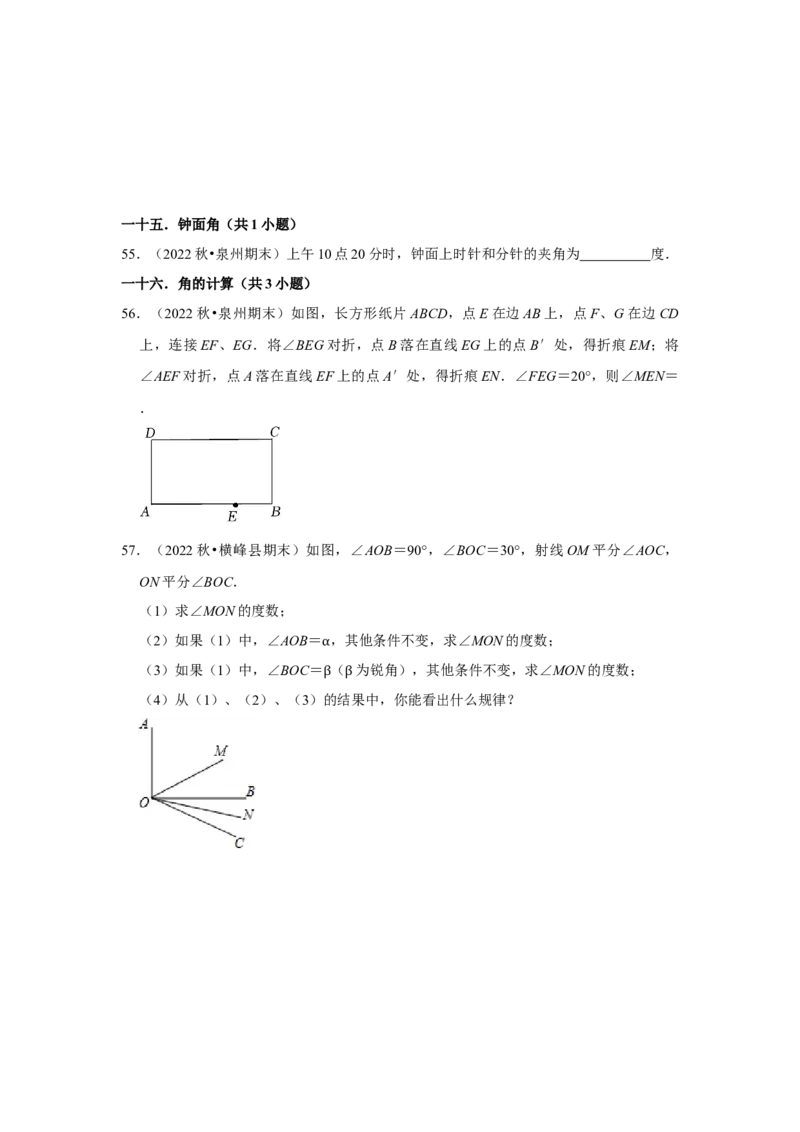 期末真题必刷压轴60题（17个考点专练）（原卷版）_初中数学人教版_7上-初中数学人教版_7上-初中数学人教版（旧版）赠送_06习题试卷_6期中期末复习专题