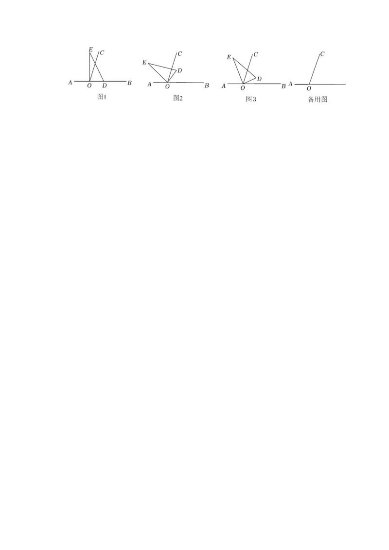 期末真题必刷压轴60题（17个考点专练）（原卷版）_初中数学人教版_7上-初中数学人教版_7上-初中数学人教版（旧版）赠送_06习题试卷_6期中期末复习专题