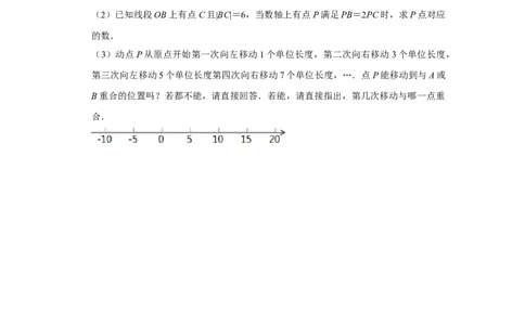 期末真题必刷压轴60题（17个考点专练）（原卷版）_初中数学人教版_7上-初中数学人教版_7上-初中数学人教版（旧版）赠送_06习题试卷_6期中期末复习专题
