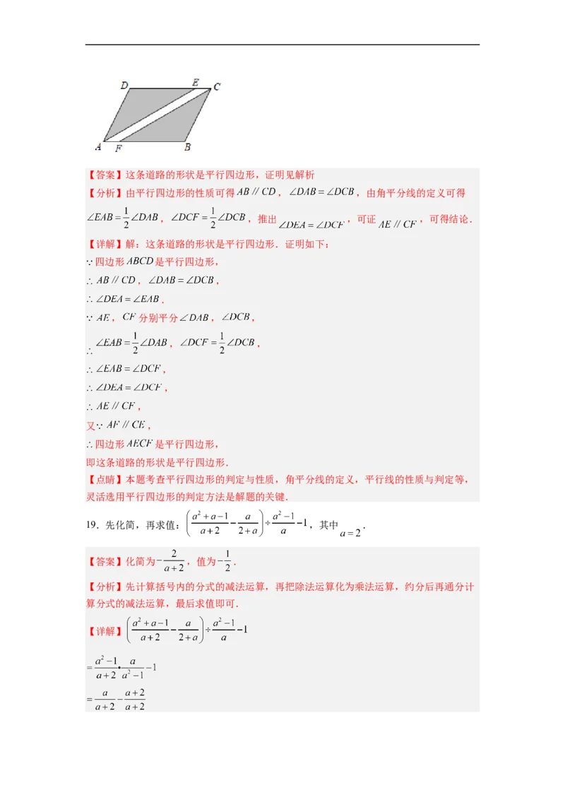 黄金卷01-赢在中考&middot;黄金8卷备战2023年中考数学全真模拟卷（福建专用）（解析版）_初中数学人教版_9下-初中数学人教版_10中考模拟卷