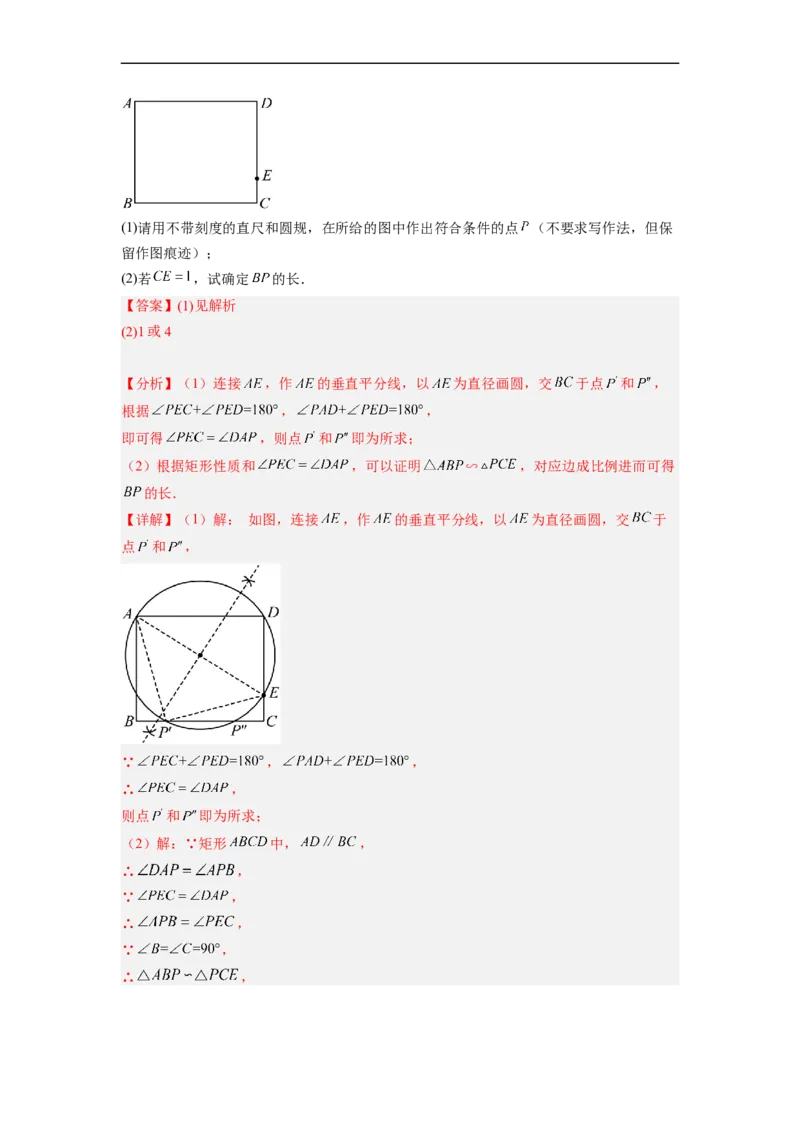 黄金卷01-赢在中考&middot;黄金8卷备战2023年中考数学全真模拟卷（福建专用）（解析版）_初中数学人教版_9下-初中数学人教版_10中考模拟卷