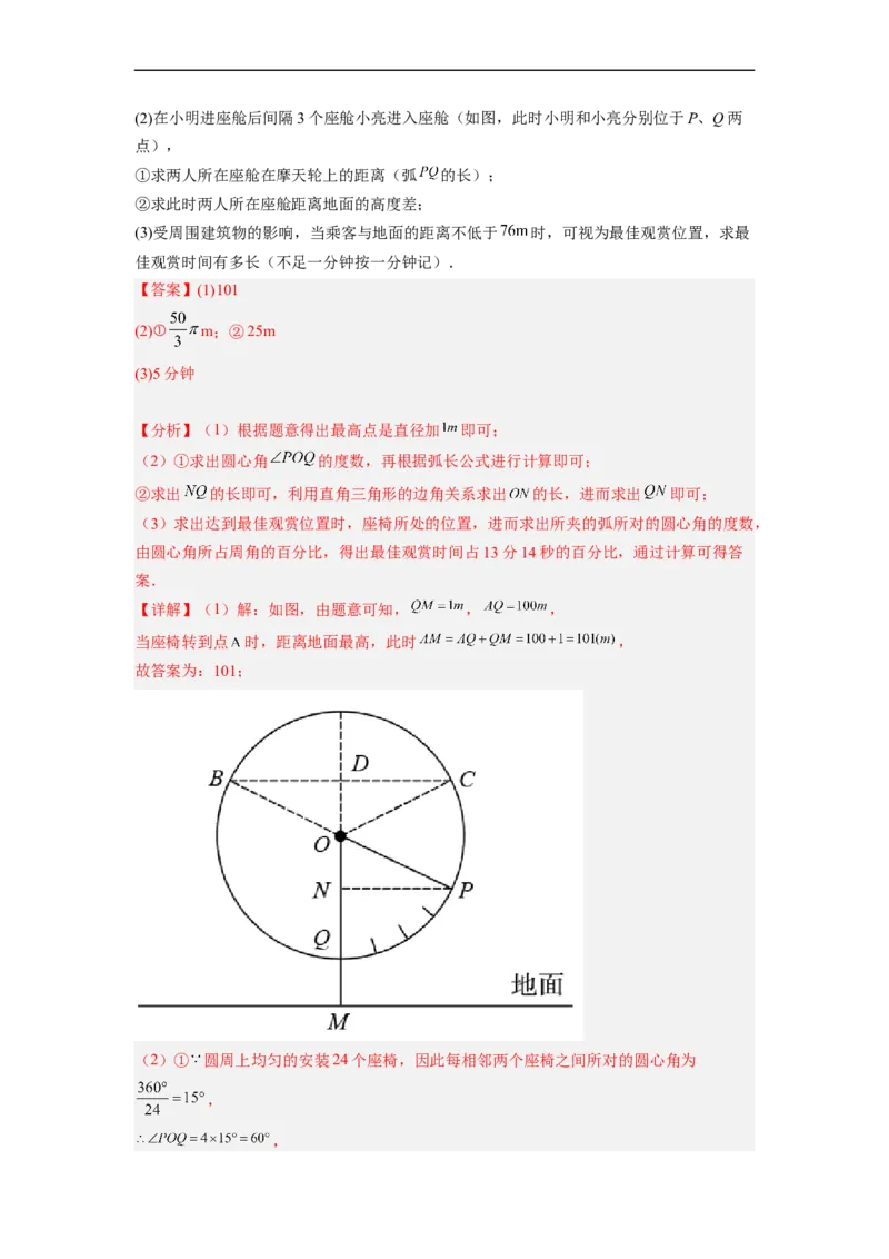 黄金卷01-赢在中考&middot;黄金8卷备战2023年中考数学全真模拟卷（福建专用）（解析版）_初中数学人教版_9下-初中数学人教版_10中考模拟卷