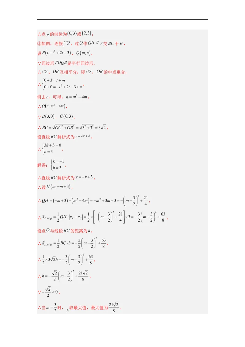 黄金卷01-赢在中考&middot;黄金8卷备战2023年中考数学全真模拟卷（福建专用）（解析版）_初中数学人教版_9下-初中数学人教版_10中考模拟卷