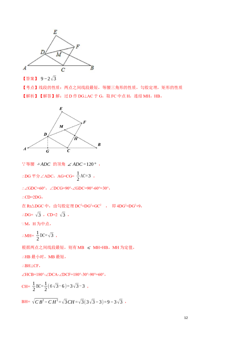 期中测试卷A卷（解析版）_初中数学人教版_8上-初中数学人教版_旧版_06习题试卷_3期中试卷_期中测试卷A卷-八年级数学上册同步必刷基础拓展单元卷（人教版）