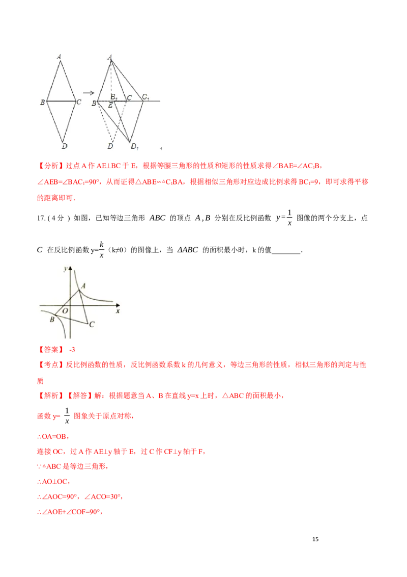 期中测试卷A卷（解析版）_初中数学人教版_8上-初中数学人教版_旧版_06习题试卷_3期中试卷_期中测试卷A卷-八年级数学上册同步必刷基础拓展单元卷（人教版）
