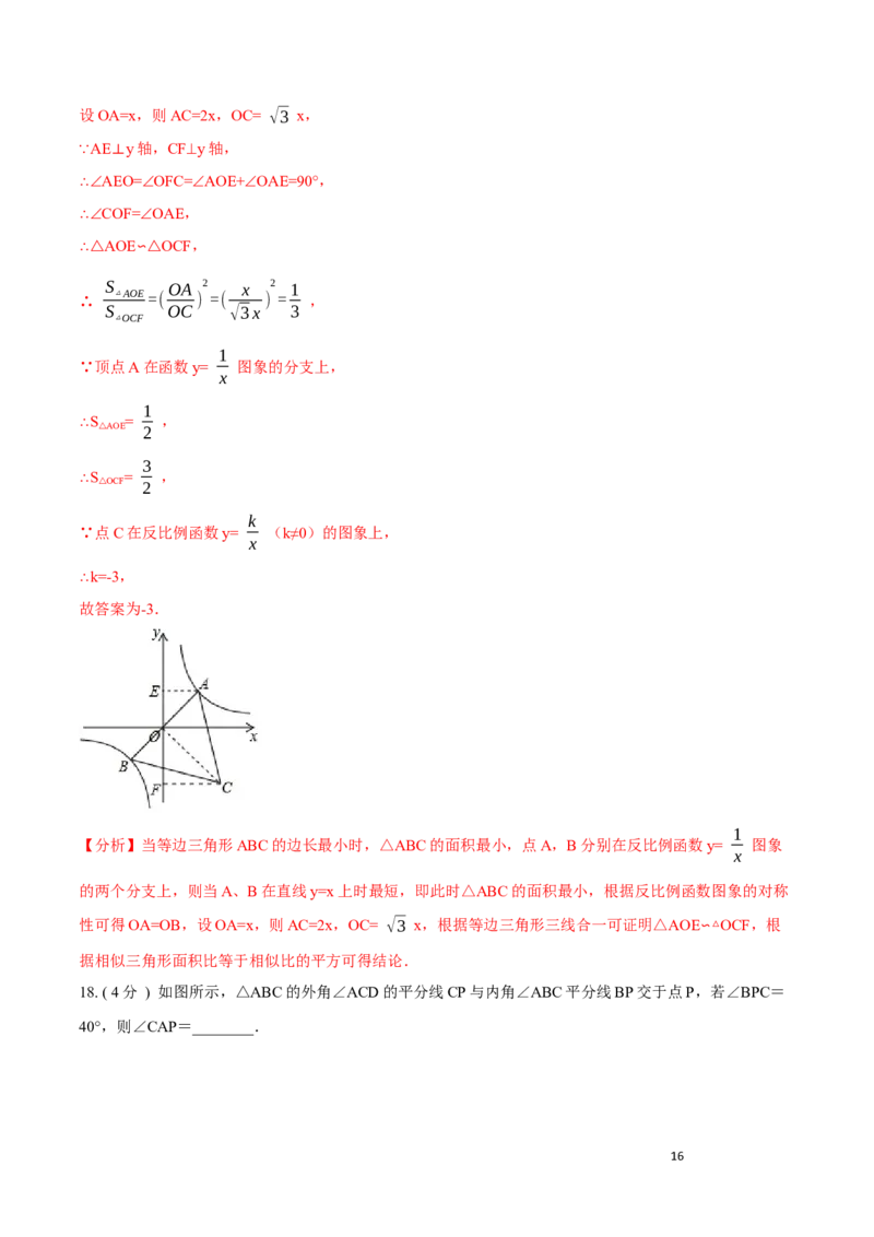 期中测试卷A卷（解析版）_初中数学人教版_8上-初中数学人教版_旧版_06习题试卷_3期中试卷_期中测试卷A卷-八年级数学上册同步必刷基础拓展单元卷（人教版）