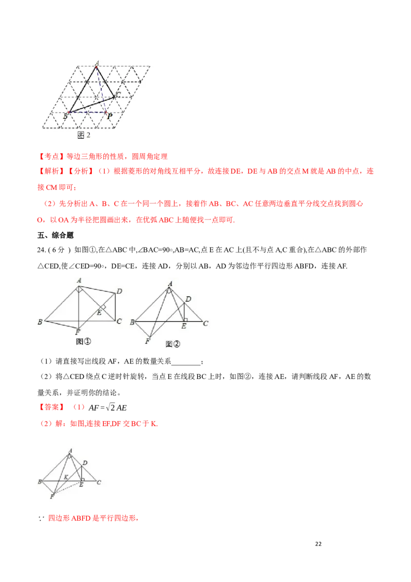 期中测试卷A卷（解析版）_初中数学人教版_8上-初中数学人教版_旧版_06习题试卷_3期中试卷_期中测试卷A卷-八年级数学上册同步必刷基础拓展单元卷（人教版）