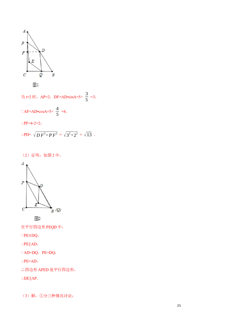 期中测试卷A卷（解析版）_初中数学人教版_8上-初中数学人教版_旧版_06习题试卷_3期中试卷_期中测试卷A卷-八年级数学上册同步必刷基础拓展单元卷（人教版）