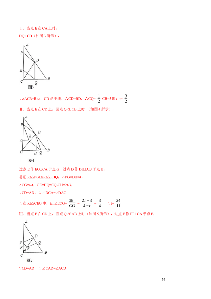 期中测试卷A卷（解析版）_初中数学人教版_8上-初中数学人教版_旧版_06习题试卷_3期中试卷_期中测试卷A卷-八年级数学上册同步必刷基础拓展单元卷（人教版）