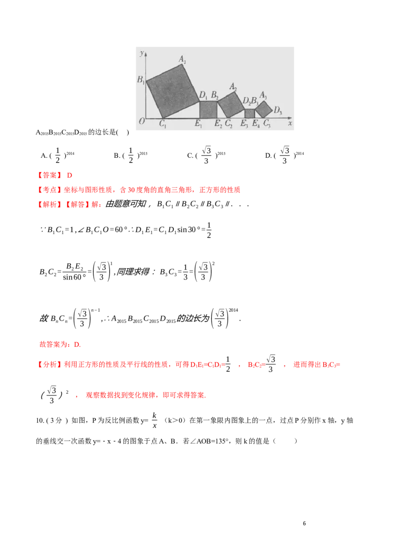 期中测试卷A卷（解析版）_初中数学人教版_8上-初中数学人教版_旧版_06习题试卷_3期中试卷_期中测试卷A卷-八年级数学上册同步必刷基础拓展单元卷（人教版）