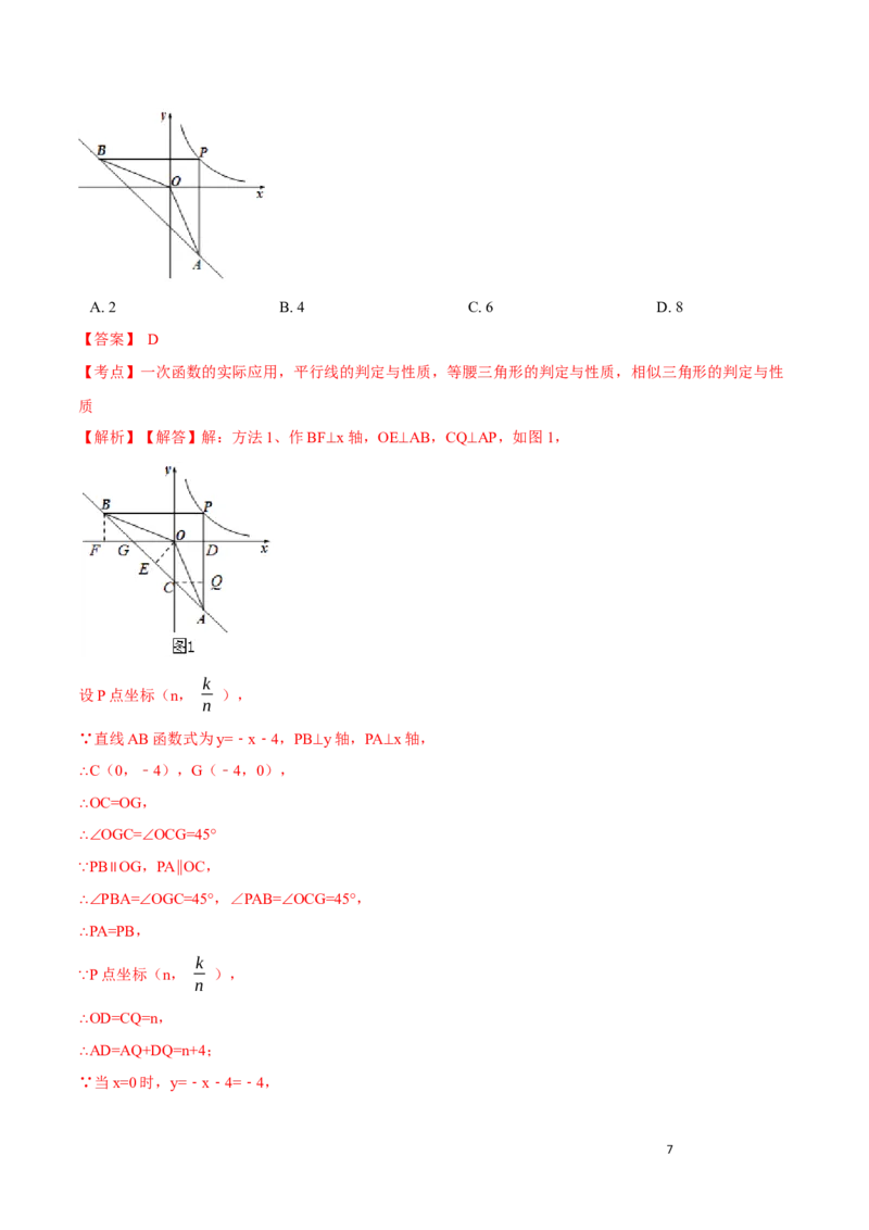 期中测试卷A卷（解析版）_初中数学人教版_8上-初中数学人教版_旧版_06习题试卷_3期中试卷_期中测试卷A卷-八年级数学上册同步必刷基础拓展单元卷（人教版）