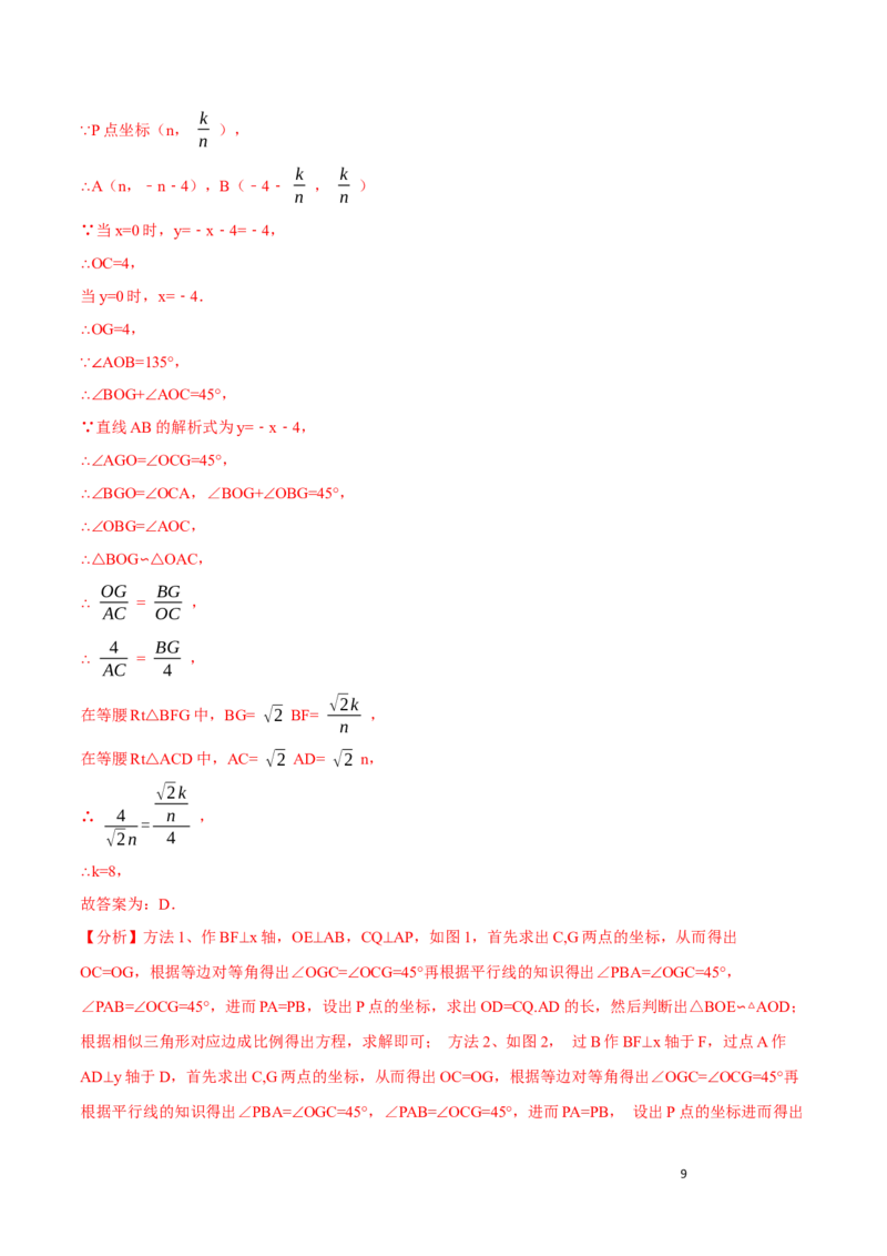 期中测试卷A卷（解析版）_初中数学人教版_8上-初中数学人教版_旧版_06习题试卷_3期中试卷_期中测试卷A卷-八年级数学上册同步必刷基础拓展单元卷（人教版）