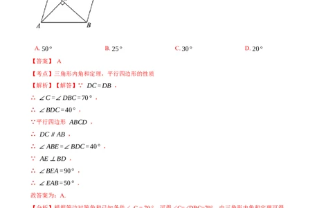 期中测试卷A卷（解析版）_初中数学人教版_8上-初中数学人教版_旧版_06习题试卷_3期中试卷_期中测试卷A卷-八年级数学上册同步必刷基础拓展单元卷（人教版）