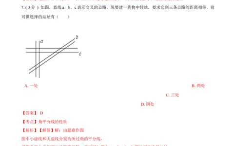 期中测试卷A卷（解析版）_初中数学人教版_8上-初中数学人教版_旧版_06习题试卷_3期中试卷_期中测试卷A卷-八年级数学上册同步必刷基础拓展单元卷（人教版）