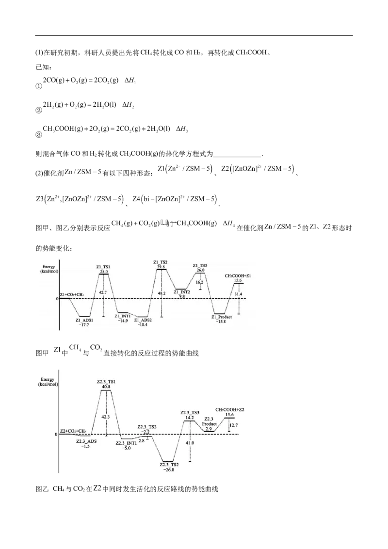 易错点20化学反应机理-备战2023年高考化学考试易错题（解析版）_05高考化学_通用版（老高考）复习资料_2023年复习资料_专项复习_备战2023年高考化学考试易错题（全国通用）