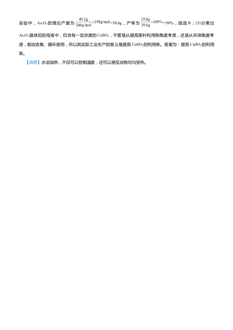 原创（新高考）2021届高考二轮精品专题六化学综合实验--物质的制备与实验探究学生版_05高考化学_新高考复习资料_2021新高考资料_2021届（新高考）化学二轮精品专题