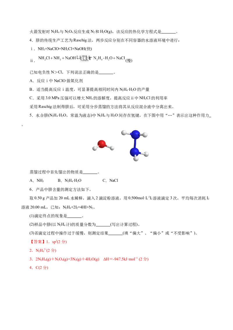 信息必刷卷05（上海专用）（解析版）_05高考化学_2025年新高考资料_2025考前信息卷_2025年高考化学考前信息必刷卷（上海专用）34334815