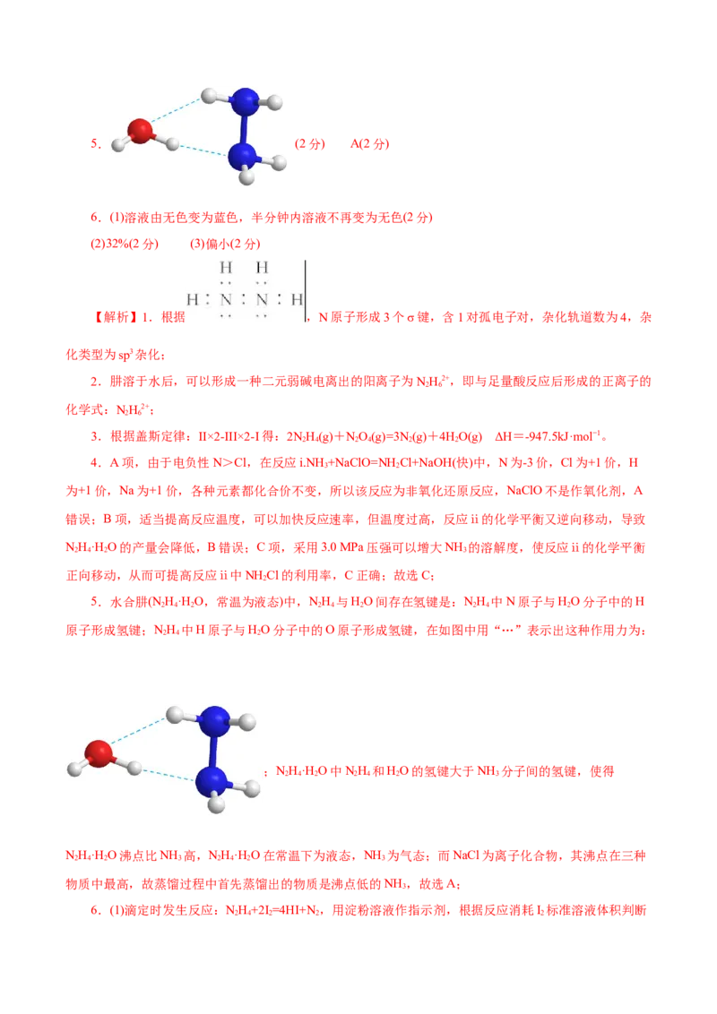 信息必刷卷05（上海专用）（解析版）_05高考化学_2025年新高考资料_2025考前信息卷_2025年高考化学考前信息必刷卷（上海专用）34334815