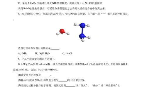 信息必刷卷05（上海专用）（解析版）_05高考化学_2025年新高考资料_2025考前信息卷_2025年高考化学考前信息必刷卷（上海专用）34334815