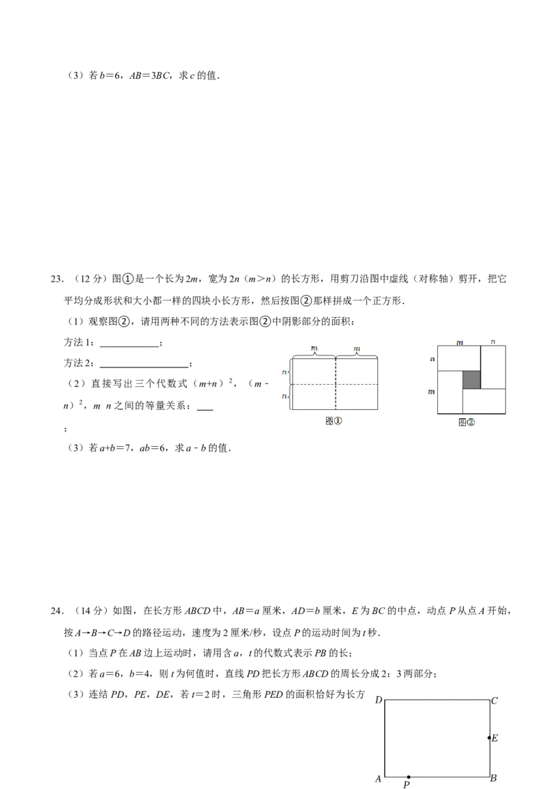 期中测试卷02（原卷版）_初中数学人教版_7上-初中数学人教版_7上-初中数学人教版（旧版）赠送_06习题试卷_3期中试卷