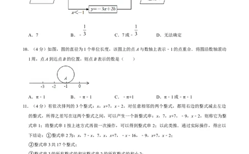期中测试卷02（原卷版）_初中数学人教版_7上-初中数学人教版_7上-初中数学人教版（旧版）赠送_06习题试卷_3期中试卷