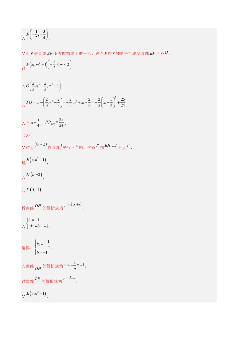 单元测试第二十二章二次函数（夯实基础培优卷）（解析版）_初中数学人教版_9上-初中数学人教版_06习题试卷_2单元测试_单元测试（第3套）