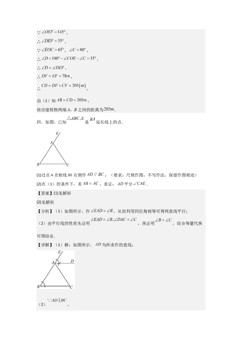第10讲等腰三角形（3个知识点+3种题型+分层练习）（教师版）_初中数学_八年级数学上册（人教版）_常见题型通关讲解练-V3_2025版