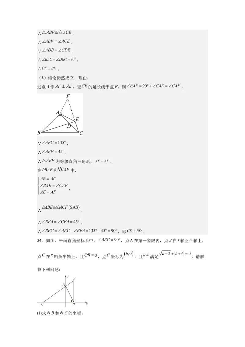 第10讲等腰三角形（3个知识点+3种题型+分层练习）（教师版）_初中数学_八年级数学上册（人教版）_常见题型通关讲解练-V3_2025版