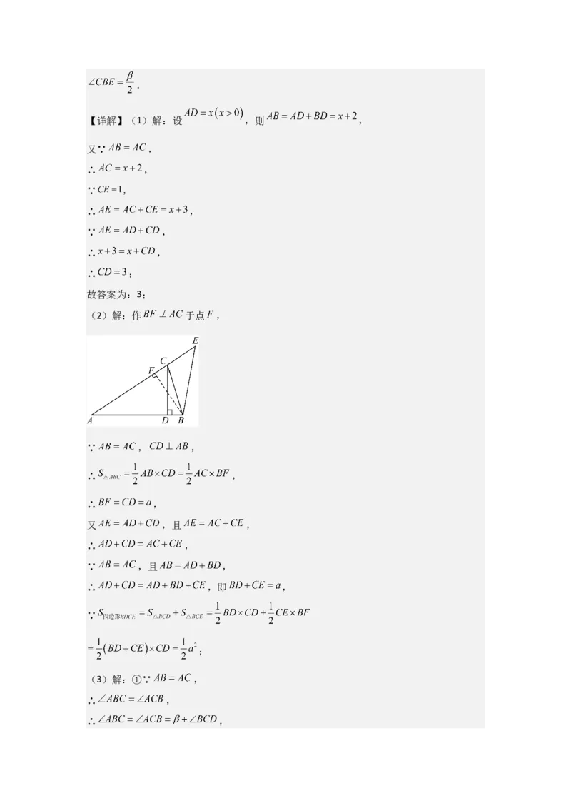 第10讲等腰三角形（3个知识点+3种题型+分层练习）（教师版）_初中数学_八年级数学上册（人教版）_常见题型通关讲解练-V3_2025版