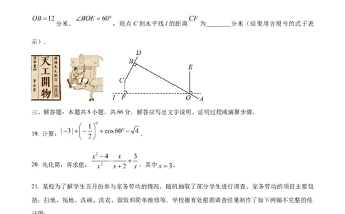 精品解析：2024年湖南省中考数学试题（原卷版）_new_初中数学人教版_9下-初中数学人教版_09中考真题_2024中考数学真题