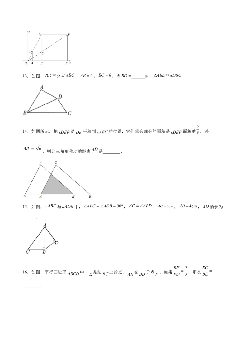第二十七章相似（章末测试）（原卷版）_初中数学人教版_9下-初中数学人教版_06习题试卷_2单元测试_单元测试（第5套）