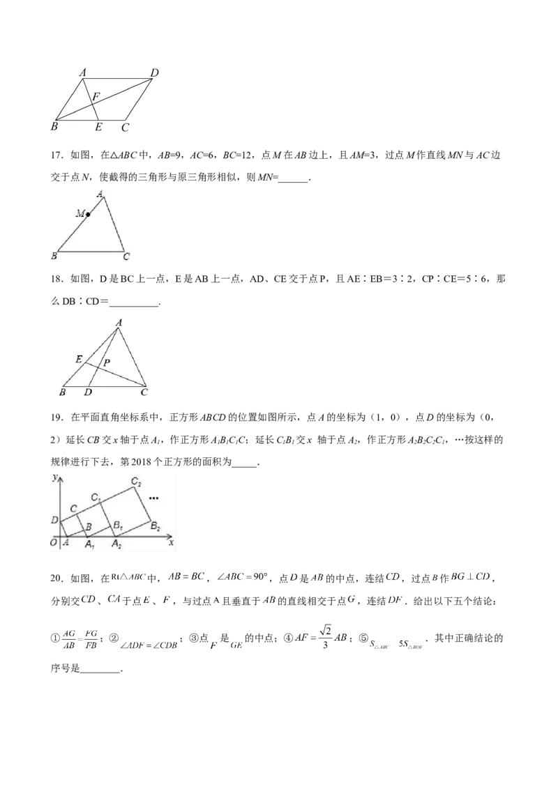 第二十七章相似（章末测试）（原卷版）_初中数学人教版_9下-初中数学人教版_06习题试卷_2单元测试_单元测试（第5套）
