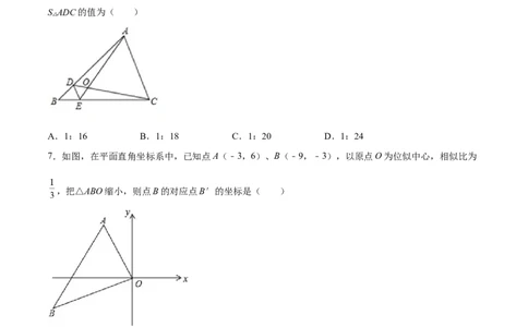 第二十七章相似（章末测试）（原卷版）_初中数学人教版_9下-初中数学人教版_06习题试卷_2单元测试_单元测试（第5套）