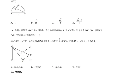 第二十七章相似（章末测试）（原卷版）_初中数学人教版_9下-初中数学人教版_06习题试卷_2单元测试_单元测试（第5套）