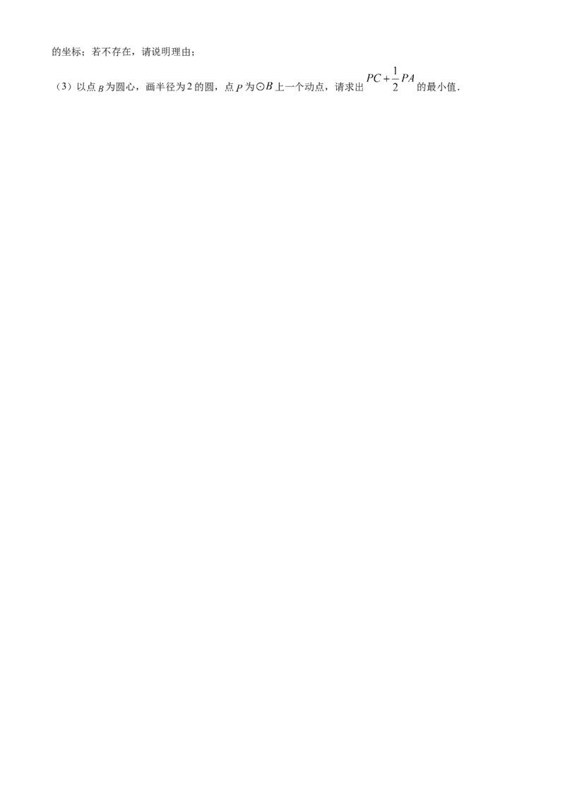 精品解析：2023年山东省烟台市中考数学真题（原卷版）_new_初中数学人教版_9下-初中数学人教版_09中考真题_2023中考数学真题