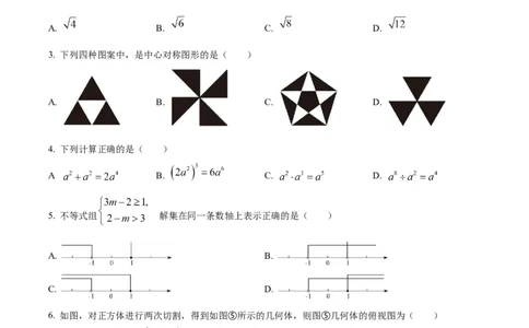精品解析：2023年山东省烟台市中考数学真题（原卷版）_new_初中数学人教版_9下-初中数学人教版_09中考真题_2023中考数学真题