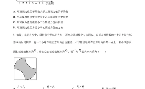精品解析：2023年山东省烟台市中考数学真题（原卷版）_new_初中数学人教版_9下-初中数学人教版_09中考真题_2023中考数学真题