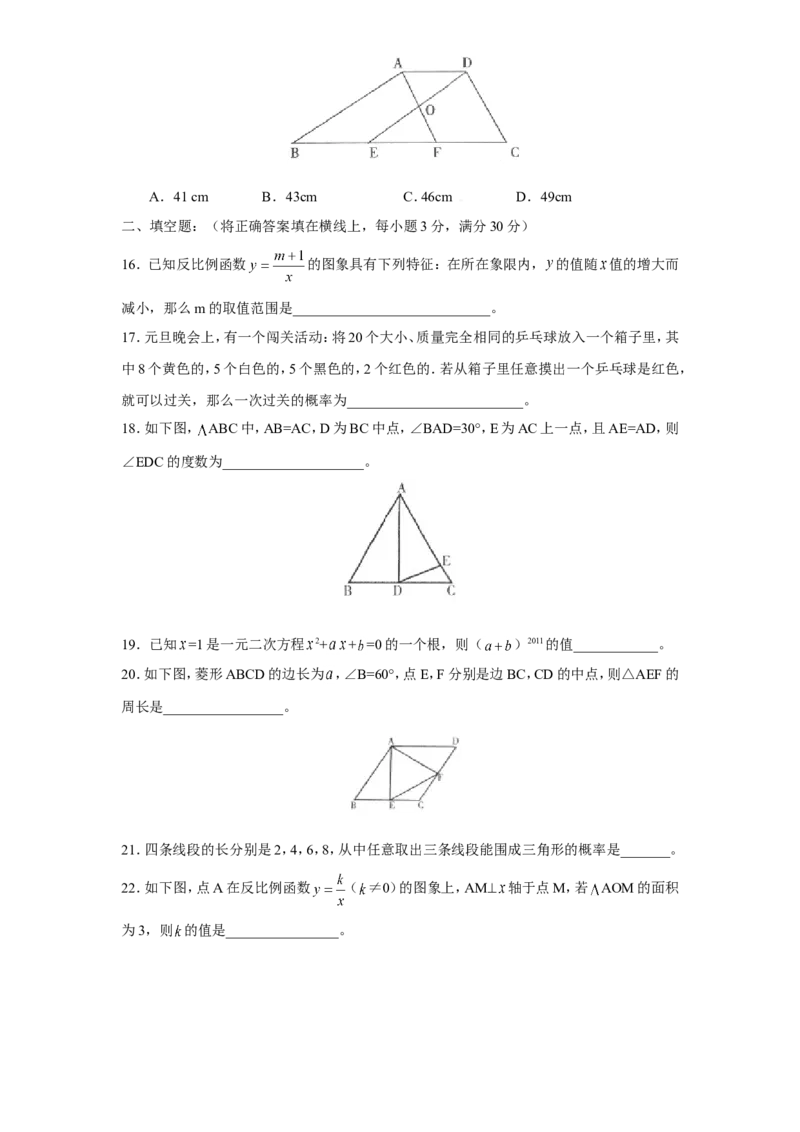 人教版九年级数学下册期末检测2附答案_初中数学人教版_9下-初中数学人教版_06习题试卷_4期末试卷_期末检测试卷（共7份含答案）