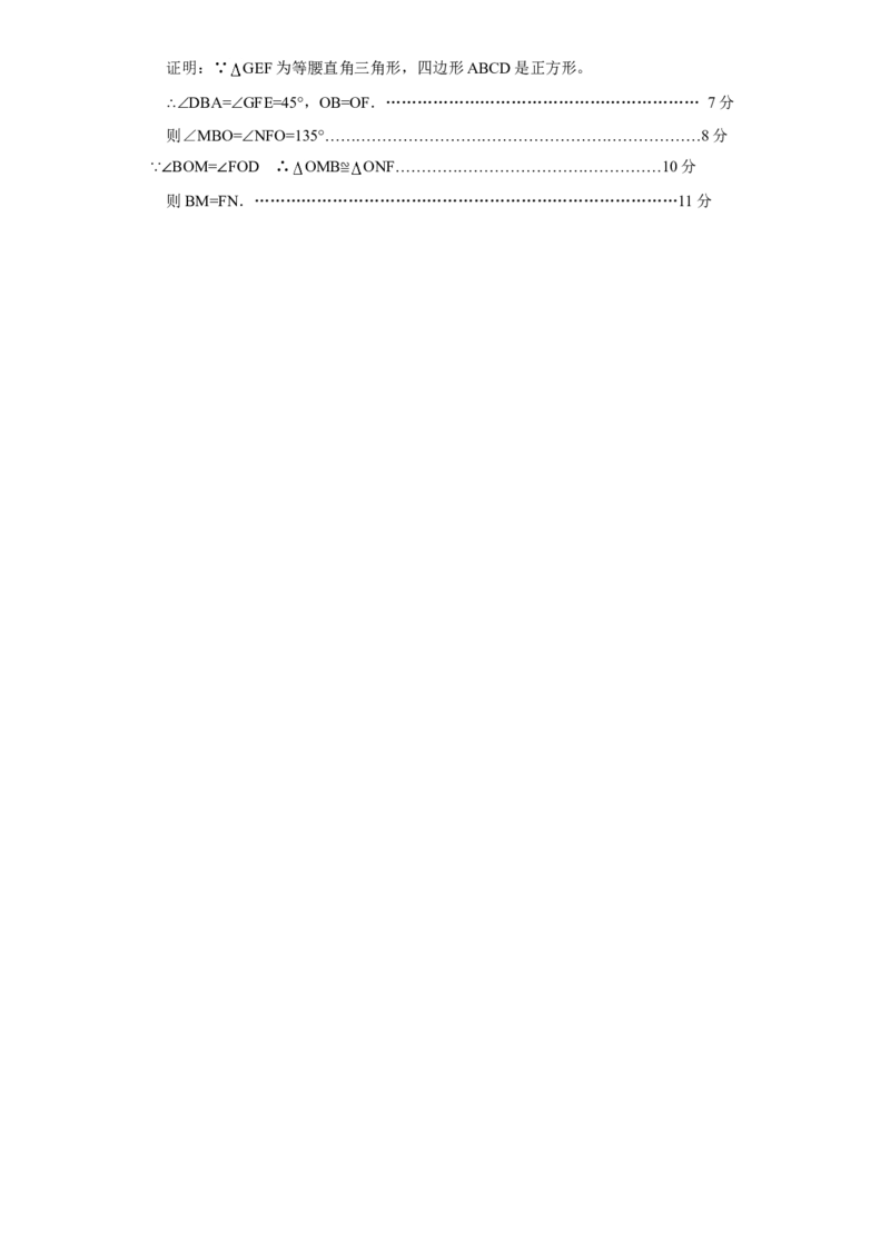 人教版九年级数学下册期末检测2附答案_初中数学人教版_9下-初中数学人教版_06习题试卷_4期末试卷_期末检测试卷（共7份含答案）