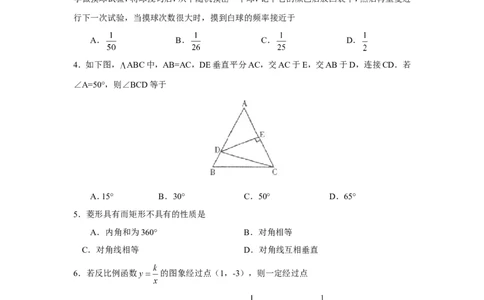 人教版九年级数学下册期末检测2附答案_初中数学人教版_9下-初中数学人教版_06习题试卷_4期末试卷_期末检测试卷（共7份含答案）