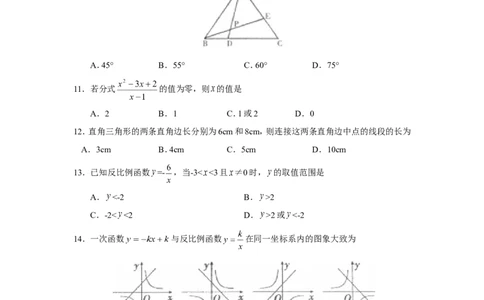 人教版九年级数学下册期末检测2附答案_初中数学人教版_9下-初中数学人教版_06习题试卷_4期末试卷_期末检测试卷（共7份含答案）