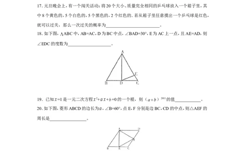 人教版九年级数学下册期末检测2附答案_初中数学人教版_9下-初中数学人教版_06习题试卷_4期末试卷_期末检测试卷（共7份含答案）