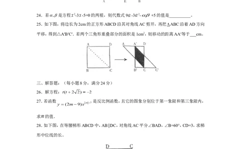 人教版九年级数学下册期末检测2附答案_初中数学人教版_9下-初中数学人教版_06习题试卷_4期末试卷_期末检测试卷（共7份含答案）